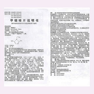 甲硝唑片(0.2g*100s) 甲硝唑片(0.2g*100s)