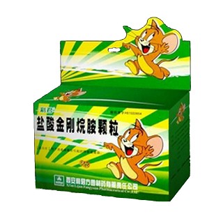 鹽酸金剛烷胺顆粒(利君) 鹽酸金剛烷胺顆粒(利君)