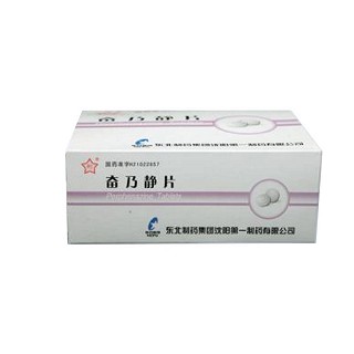 奮乃靜片(東北制藥) 奮乃靜片(東北制藥)