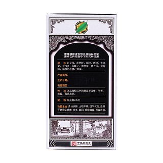 蜜煉川貝枇杷膏(白云山)