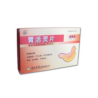 胃活靈片(中藥)