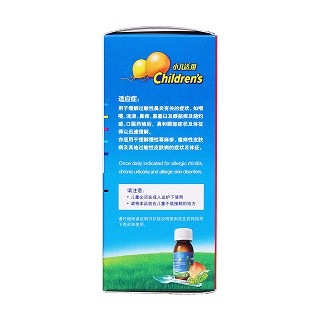 氯雷他定糖漿(60ml) 氯雷他定糖漿(60ml)