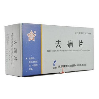 去痛片(2s*200袋) 去痛片(2s*200袋)