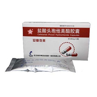 鹽酸頭孢他美酯膠囊(安塞他美)
