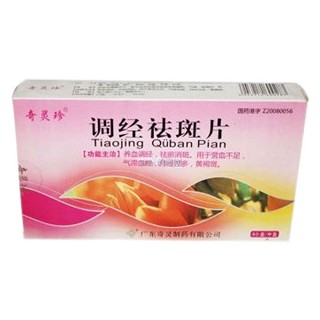 調(diào)經(jīng)祛斑片(奇靈珍) 調(diào)經(jīng)祛斑片(奇靈珍)