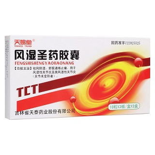 風(fēng)濕圣藥膠囊(天泰) 風(fēng)濕圣藥膠囊(天泰)