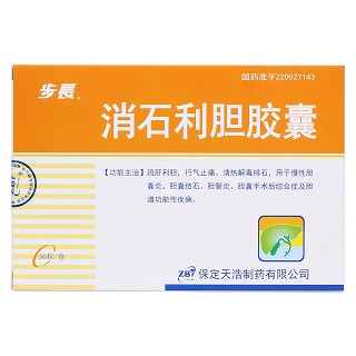 消石利膽膠囊價(jià)格