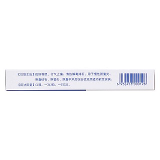 消石利膽膠囊(步長)