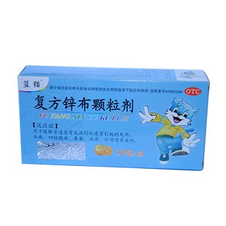 復(fù)方鋅布顆粒劑(藍(lán)貓)