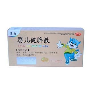 嬰兒健脾散(藍(lán)貓)