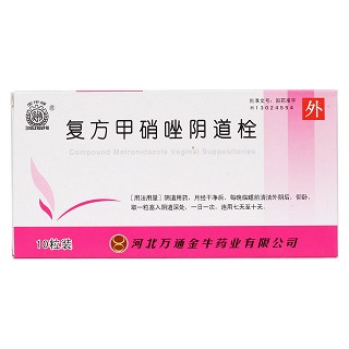 復(fù)方甲硝唑陰道栓價(jià)格 復(fù)方甲硝唑陰道栓價(jià)格