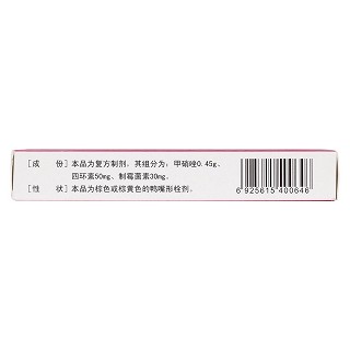 復(fù)方甲硝唑陰道栓(萬(wàn)通金牛) 復(fù)方甲硝唑陰道栓(萬(wàn)通金牛)