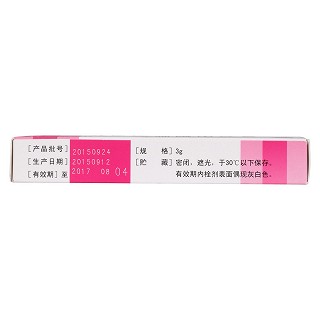 復(fù)方甲硝唑陰道栓(3g*10s) 復(fù)方甲硝唑陰道栓(3g*10s)