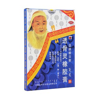 透骨靈橡膠膏 透骨靈橡膠膏