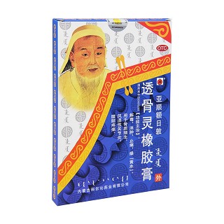 透骨靈橡膠膏價(jià)格 透骨靈橡膠膏價(jià)格