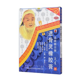 透骨靈橡膠膏(亞順額日敦) 透骨靈橡膠膏(亞順額日敦)