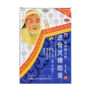 透骨靈橡膠膏(8貼) 透骨靈橡膠膏(8貼)