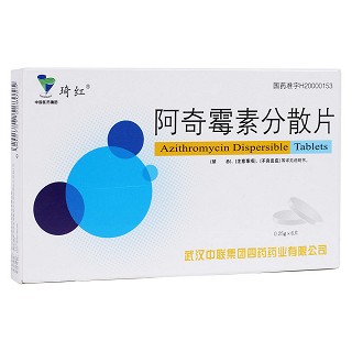 阿奇霉素分散片(琦紅)