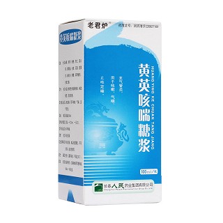 黃英咳喘糖漿(老君爐)