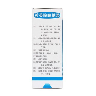 黃英咳喘糖漿(老君爐)