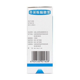 黃英咳喘糖漿(100ml)