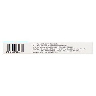 苯磺酸氨氯地平膠囊(平能) 苯磺酸氨氯地平膠囊(平能)
