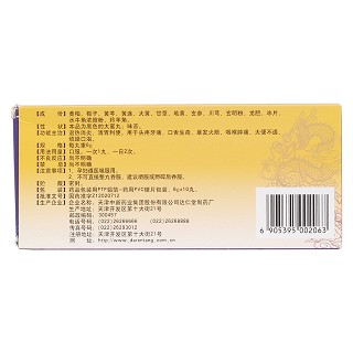 西羚丹(達(dá)仁堂) 西羚丹(達(dá)仁堂)
