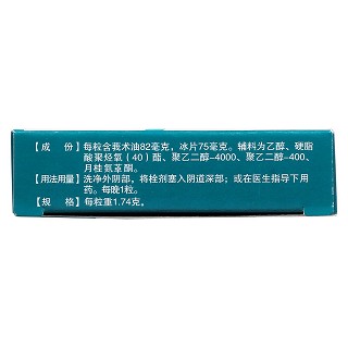 保婦康栓(碧凱)