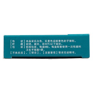 保婦康栓(1.74g*8枚/盒)