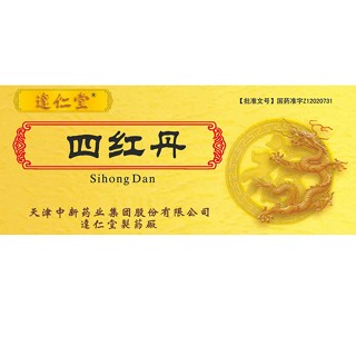 四紅丹(達(dá)仁堂)