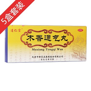 木香通氣丸5盒裝