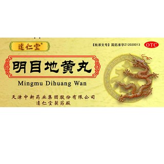 明目地黃丸(達(dá)仁堂)