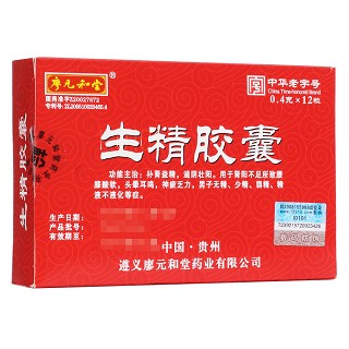 生精膠囊(瘳元和堂)