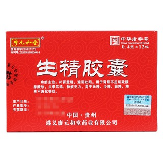 生精膠囊價(jià)格
