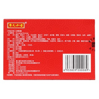 生精膠囊(瘳元和堂)