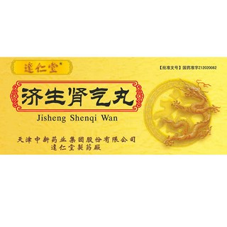 濟生腎氣丸(達仁堂)