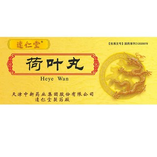 荷葉丸(達仁堂) 荷葉丸(達仁堂)