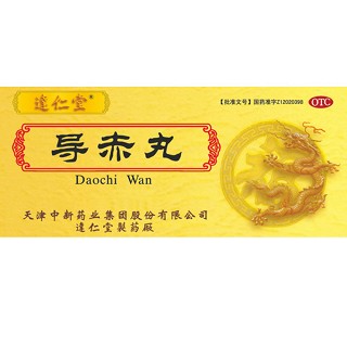 導(dǎo)赤丸 導(dǎo)赤丸