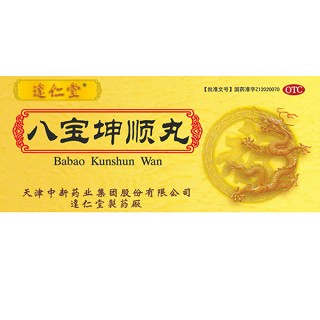八寶坤順丸 八寶坤順丸