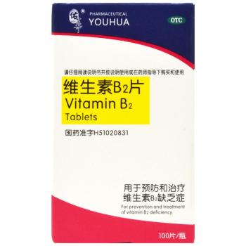 維生素b2片(佑華 )