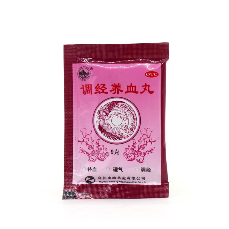 調經養(yǎng)血丸(9g*8袋)