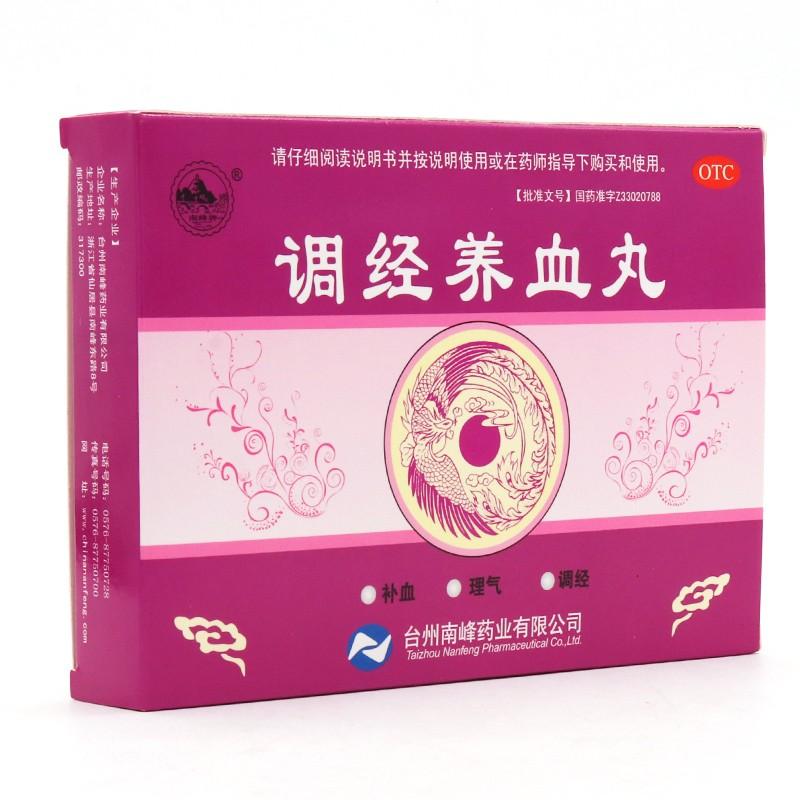 調經養(yǎng)血丸價格
