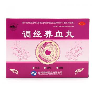 調(diào)經(jīng)養(yǎng)血丸(南峰)