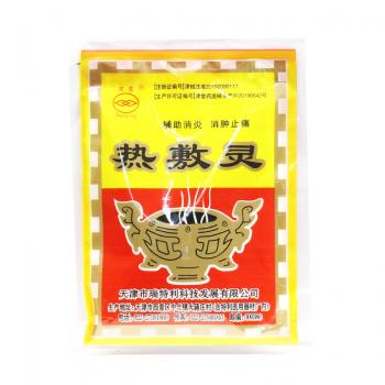 熱敷靈(原坎離砂)(雙菱)