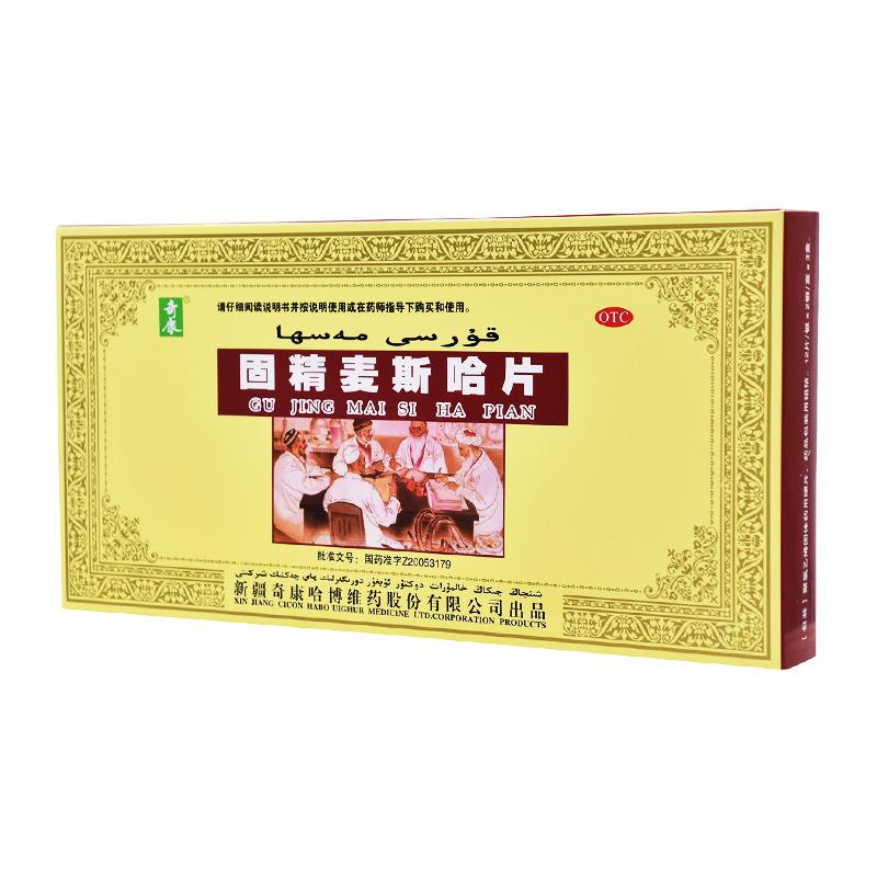 固精麥斯哈片價格