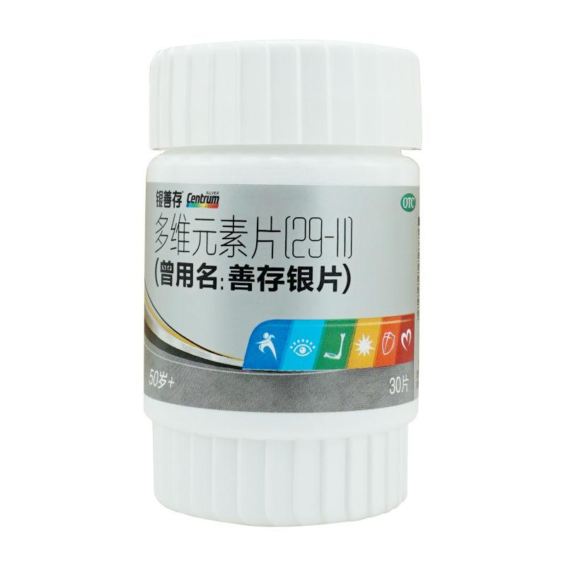 多維元素片（29-Ⅱ）(30s)