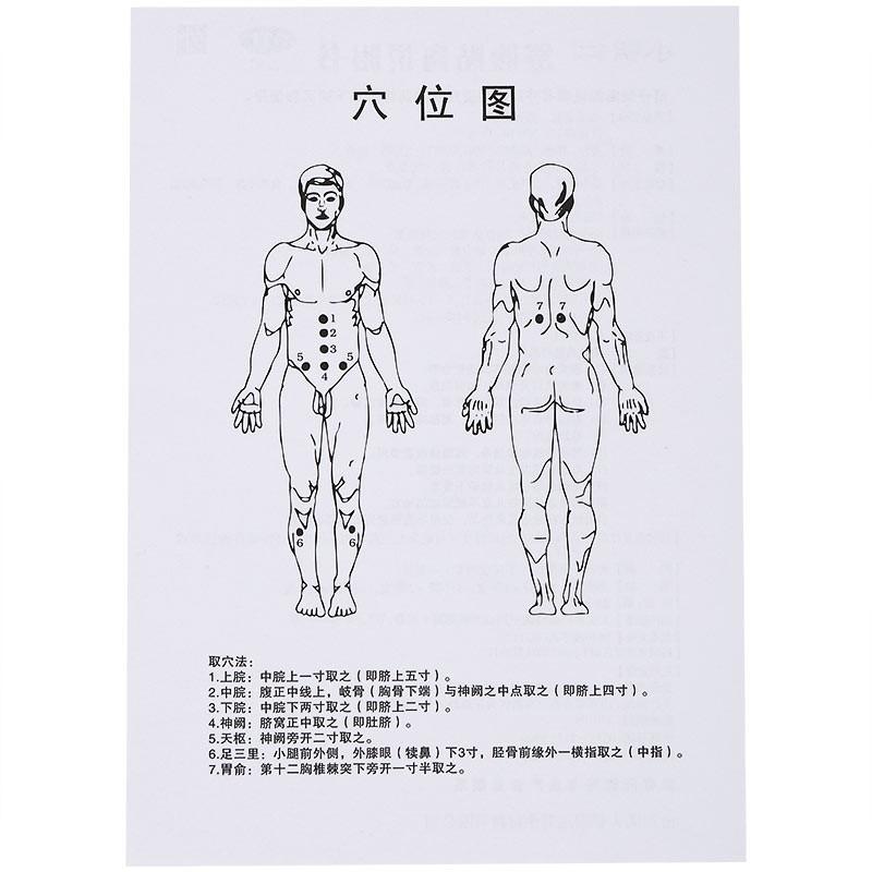 舒腹貼膏功效作用廠家