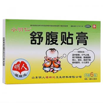 舒腹貼膏(小明仁)