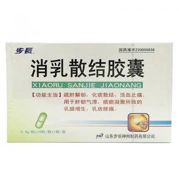 消乳散結膠囊(步長) 消乳散結膠囊(步長)