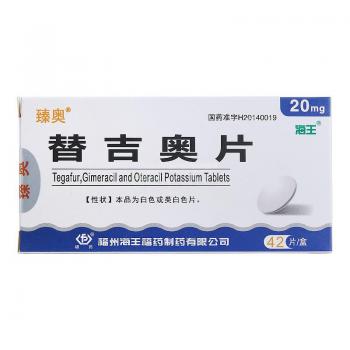 替吉奧片